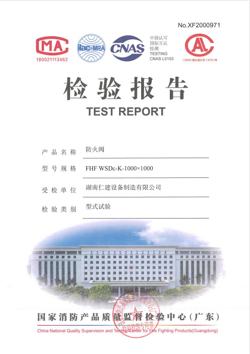 XF2000971檢驗報告